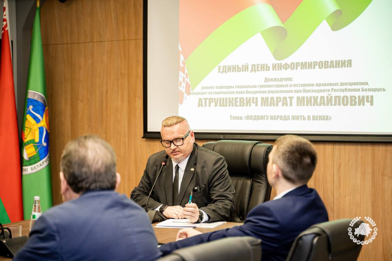 Единый день информирования Единый день информирования