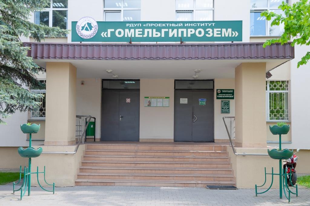 Представители Государственного предприятия «Проектный институт «Гомельгипрозем» приняли участие в заседании коллегии Госкомимущества Представители Государственного предприятия «Проектный институт «Гомельгипрозем» приняли участие в заседании коллегии Госкомимущества